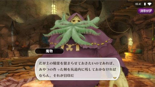 画像ギャラリー No.002のサムネイル画像 / 「アルケミアストーリー」,アップデートで新たなメインクエストを公開。装備強化アイテム「ハイコア」の実装も