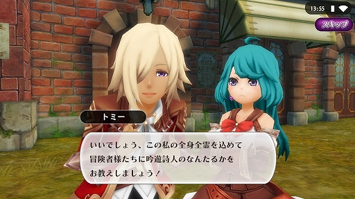 画像ギャラリー No.003のサムネイル画像 / 「アルケミアストーリー」に新ジョブ「吟遊詩人」が実装。2周年記念Twitterキャンペーンも開催