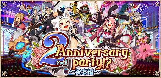 画像ギャラリー No.004のサムネイル画像 / 「アルケミアストーリー」に新ジョブ「吟遊詩人」が実装。2周年記念Twitterキャンペーンも開催