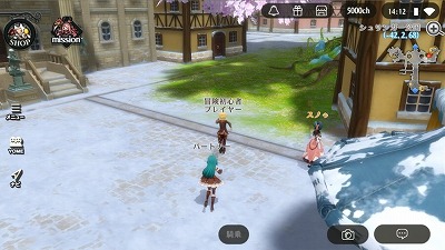 画像ギャラリー No.005のサムネイル画像 / 「アルケミアストーリー」,“マーロプレザントパーク開園”が開始