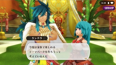 画像ギャラリー No.009のサムネイル画像 / 「アルケミアストーリー」,“マーロプレザントパーク開園”が開始