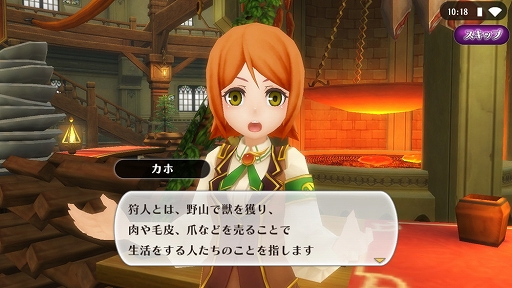 画像ギャラリー No.008のサムネイル画像 / 「アルケミアストーリー」,職業「弓兵」の新二次職「狩人」が実装