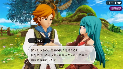 画像ギャラリー No.009のサムネイル画像 / 「アルケミアストーリー」,職業「弓兵」の新二次職「狩人」が実装