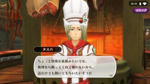 画像ギャラリー No.003のサムネイル画像 / 「アルケミアストーリー」のメインクエスト最新話が公開。イベント「チョコミの季節」後編も