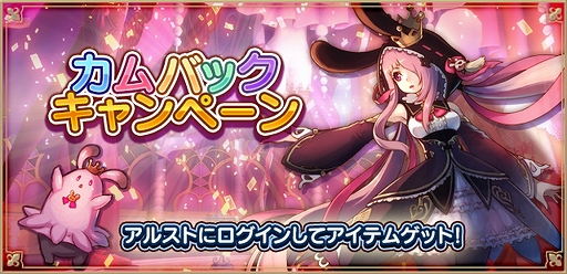 画像ギャラリー No.006のサムネイル画像 / 「アルケミアストーリー」,ホワイトデーイベント「感謝の気持ちをあなたに」が開催