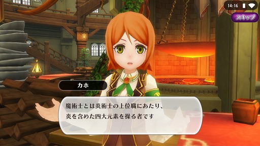 画像ギャラリー No.002のサムネイル画像 / 「アルケミアストーリー」に新職「魔術士」が登場。毎日1回無料の10連ガチャも開催中