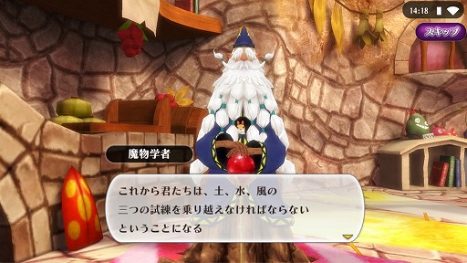 画像ギャラリー No.003のサムネイル画像 / 「アルケミアストーリー」に新職「魔術士」が登場。毎日1回無料の10連ガチャも開催中