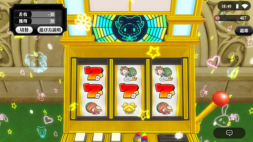 画像ギャラリー No.002のサムネイル画像 / 「アルケミアストーリー」,限定アバターなどが入手できる新機能「スロット」が実装