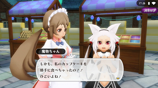 画像ギャラリー No.005のサムネイル画像 / 「アルケミアストーリー」,限定アバターなどが入手できる新機能「スロット」が実装