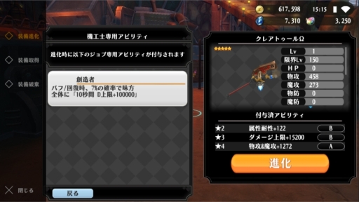 画像ギャラリー No.004のサムネイル画像 / 「アルケミアストーリー」にエリアボス「ドラウガ」とダンジョン「地下工場危険区域」が実装