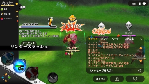 画像ギャラリー No.005のサムネイル画像 / 「アルケミアストーリー」にエリアボス「ドラウガ」とダンジョン「地下工場危険区域」が実装