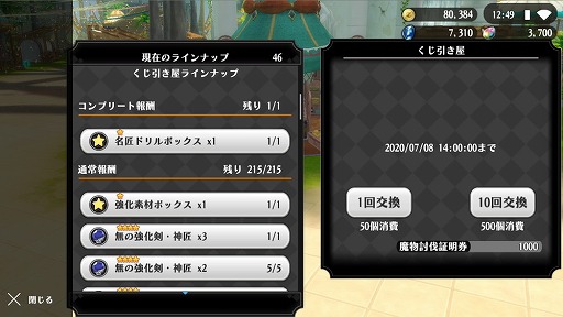 画像ギャラリー No.004のサムネイル画像 / 「アルケミアストーリー」,レイドボス「強欲オーク」や新アバターが登場