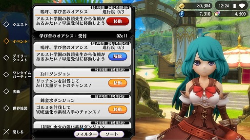 画像ギャラリー No.004のサムネイル画像 / 「アルケミアストーリー」,プール開きの準備を手伝う夏イベント前編が公開