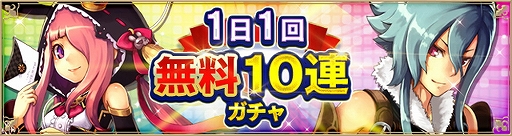 画像ギャラリー No.001のサムネイル画像 / 「アルケミアストーリー」,夏らしいデザインの武器などが手に入る最大80連無料ガチャが開催