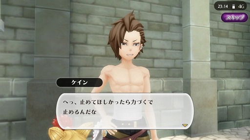 画像ギャラリー No.002のサムネイル画像 / 「アルケミアストーリー」,文化祭イベントの後半シナリオが公開