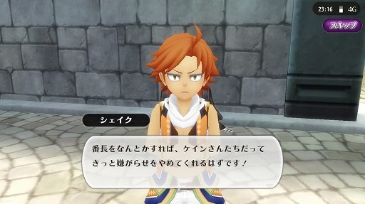 画像ギャラリー No.003のサムネイル画像 / 「アルケミアストーリー」,文化祭イベントの後半シナリオが公開