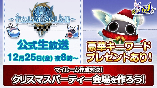 ���������꡼ No.002�Υ���ͥ������ / �֥��륱�ߥ����ȡ��꡼�פȡ֥ȡ���४��饤��פ����֤�12��24����25���˼»�