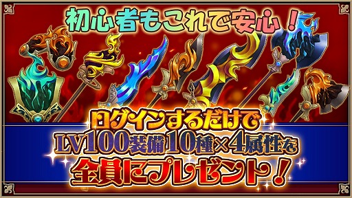 画像ギャラリー No.005のサムネイル画像 / 「アルケミアストーリー」で初心者支援キャンペーンが開催。1日1回無料10連ガチャが引ける