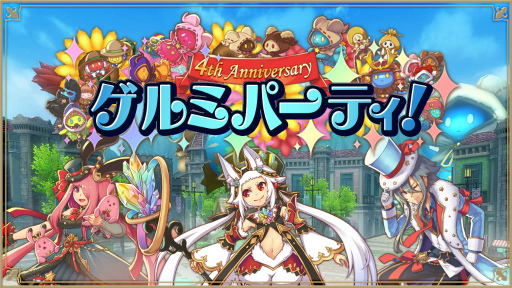 画像ギャラリー No.008のサムネイル画像 / 「アルケミアストーリー」プレイヤー参加型"祝4周年記念花火大会"開催にあわせた公式生放送を11月30日に実施