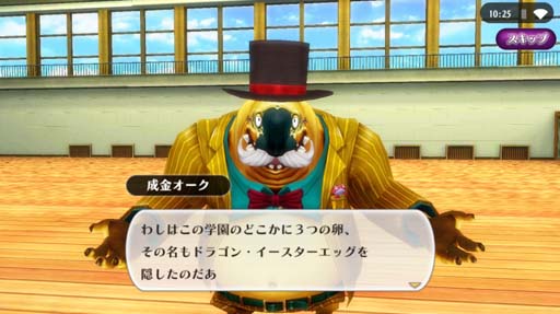 画像ギャラリー No.004のサムネイル画像 / 「アルケミアストーリー」,謎解きイースターイベント“ドラゴン・E・エッグZ”開催中