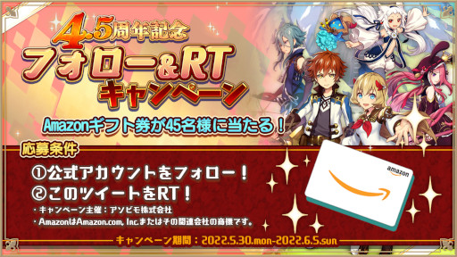 画像ギャラリー No.006のサムネイル画像 / 「アルケミアストーリー」,サービス開始4.5周年記念キャンペーンを開催。最大260連無料ガチャが登場