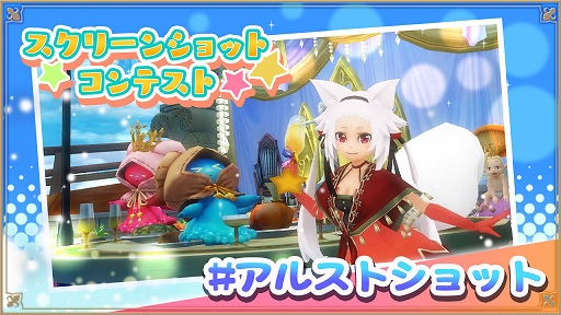 画像ギャラリー No.005のサムネイル画像 / 「アルケミアストーリー」,YOMEセリフコンテスト最優秀賞のセリフを実装。イベント“豪華客船で結婚式を〜後編〜”も開催