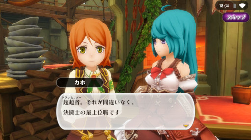 画像ギャラリー No.003のサムネイル画像 / 「アルケミアストーリー」,新職業“超越者(トランセンダー)”を実装