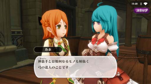 画像ギャラリー No.002のサムネイル画像 / 「アルケミアストーリー」,新3次職「神箭手(メルゲン)」登場。3次職転職応援キャンペーンも開催中