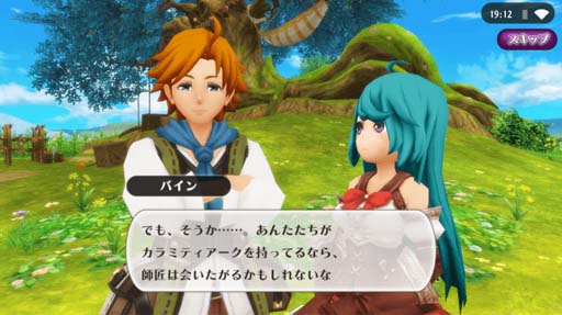 画像ギャラリー No.003のサムネイル画像 / 「アルケミアストーリー」,新3次職「神箭手(メルゲン)」登場。3次職転職応援キャンペーンも開催中