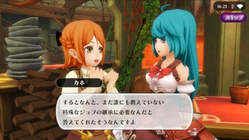 画像ギャラリー No.002のサムネイル画像 / 「アルケミアストーリー」,敵が使用するスキルの一部を習得できる新職業「憑魔士(レセプター)」実装