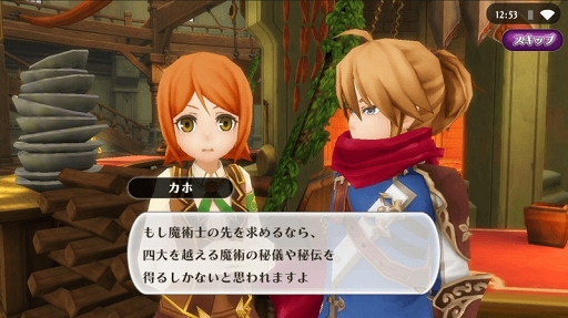 画像ギャラリー No.002のサムネイル画像 / 「アルケミアストーリー」に新三次職“秘教者(エソテリシスト)”が登場