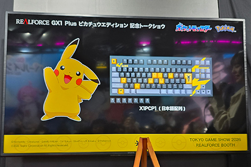 画像ギャラリー No.007のサムネイル画像 / 東プレのキーボード「REALFORCE」にピカチュウを描いたコラボモデルが登場。2026年12月下旬予約開始［TGS2026］