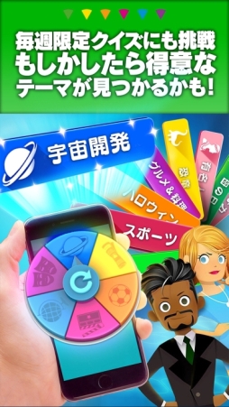 Trivial Pursuit 〜みんなでクイズゲーム〜