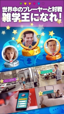 Trivial Pursuit 〜みんなでクイズゲーム〜