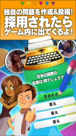 Trivial Pursuit 〜みんなでクイズゲーム〜