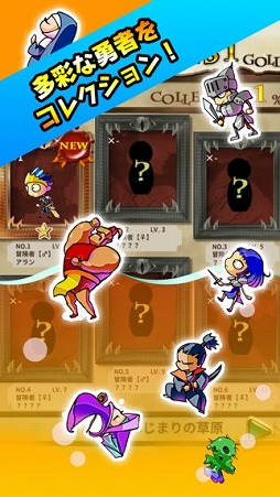 勇者いただきデリーシャス