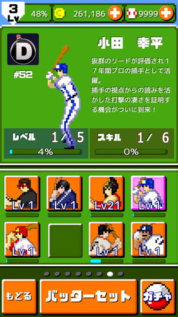 画像ギャラリー No.002のサムネイル画像 / 「燃えろ!!プロ野球 ホームラン競争SP」,「ハゲナマ」とのコラボ大会を開催中