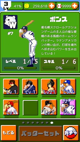 画像ギャラリー No.004のサムネイル画像 / 「燃えろ!!プロ野球 ホームラン競争SP」,「ハゲナマ」とのコラボ大会を開催中