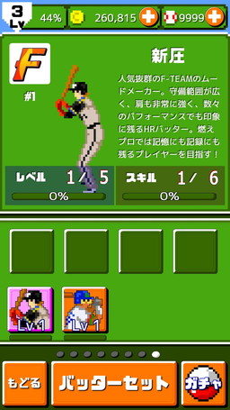 画像ギャラリー No.007のサムネイル画像 / 「燃えろ!!プロ野球 ホームラン競争SP」,「ハゲナマ」とのコラボ大会を開催中