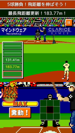 画像ギャラリー No.008のサムネイル画像 / 「燃えろ!!プロ野球 ホームラン競争SP」,「ハゲナマ」とのコラボ大会を開催中