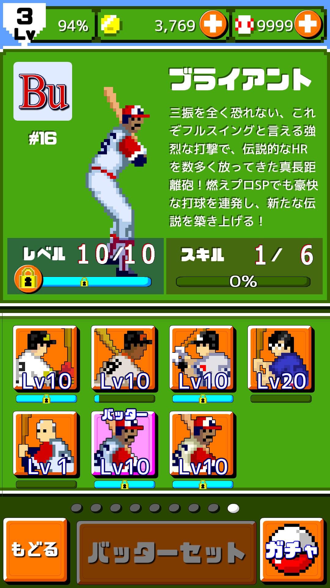 「燃えろ!!プロ野球 ホームラン競争SP」にラルフ・ブライアント選手が登場「燃えろ!!プロ野球 ホームラン競争SP」にラルフ・ブライアント選手が登場