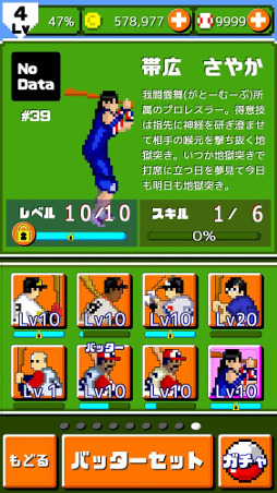 画像ギャラリー No.002のサムネイル画像 / 「燃えろ!!プロ野球 ホームラン競争SP」に帯広さやかさんが登場