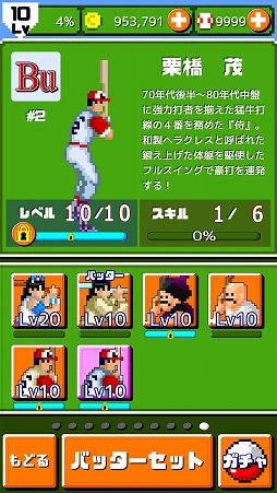 画像ギャラリー No.001のサムネイル画像 / 「燃えろ!!プロ野球 ホームラン競争SP」,第1回「栗橋 茂杯」が開催中