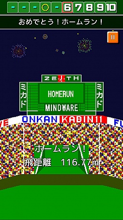 画像ギャラリー No.002のサムネイル画像 / “さあ!ホームランしよう!”スマホ向け野球ゲーム「燃えろ!!プロ野球ホームラン競争SP」を紹介する「(ほぼ)日刊スマホゲーム通信」第1088回