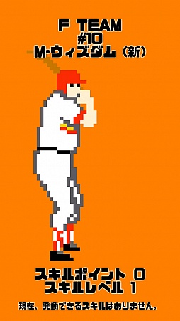 画像ギャラリー No.004のサムネイル画像 / “さあ!ホームランしよう!”スマホ向け野球ゲーム「燃えろ!!プロ野球ホームラン競争SP」を紹介する「(ほぼ)日刊スマホゲーム通信」第1088回