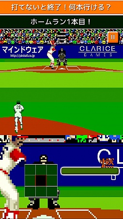 画像ギャラリー No.007のサムネイル画像 / “さあ!ホームランしよう!”スマホ向け野球ゲーム「燃えろ!!プロ野球ホームラン競争SP」を紹介する「(ほぼ)日刊スマホゲーム通信」第1088回