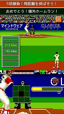 画像ギャラリー No.008のサムネイル画像 / “さあ!ホームランしよう!”スマホ向け野球ゲーム「燃えろ!!プロ野球ホームラン競争SP」を紹介する「(ほぼ)日刊スマホゲーム通信」第1088回