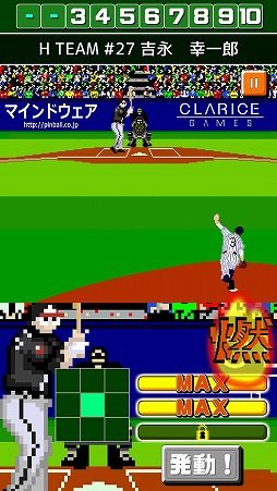 画像ギャラリー No.001のサムネイル画像 / 「燃えろ!!プロ野球 ホームラン競争SP」,“第1回 吉永幸一郎杯”を本日より開催中