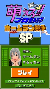 画像ギャラリー No.006のサムネイル画像 / 「燃えろ!!プロ野球 ホームラン競争SP」,アイドルグループGUILDOLLが参戦決定