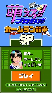画像ギャラリー No.007のサムネイル画像 / 「燃えろ!!プロ野球 ホームラン競争SP」,アイドルグループGUILDOLLが参戦決定